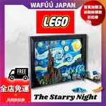 樂高 LEGO 正版 21333 THE STARRY NIGHT 梵谷 星夜 星空 IDEAS系列