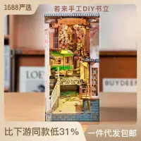 在飛比找蝦皮購物優惠-若態若來diy小屋櫻花電車創意立體書立木質拼圖擺件禮物送閨蜜