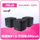 【ASUS 華碩】3入+無線鍵鼠組★ZenwifiXD5AX3000MeshWI-FI6路由器/分享器+羅技MK220鍵鼠組