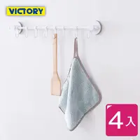 在飛比找PChome24h購物優惠-【VICTORY】纖柔珊瑚絨擦手巾抹布-綠色(4入)