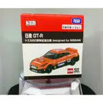 TOMICA 50週年紀念仕樣 NISSAN GT-R 日產 GTR R35