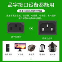 在飛比找Yahoo!奇摩拍賣優惠-三孔電源線臺式電腦主機顯示器品字頭通用延長線3米5米~新北五