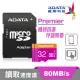 【ADATA 威剛】Premier microSDHC UHS-I U1 32G 記憶卡(附轉卡)