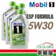 【MOBIL 】ESP 汽/柴 歐504/507 5W30 1L_四入組_機油保養套餐送【18項保養檢查】不含油芯