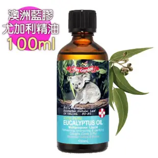 【Ausgarden 澳維花園】頂級藍膠尤加利精油100ml(天然防蹣抗菌 居家深層清潔)