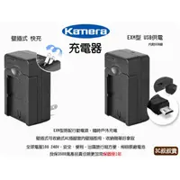 在飛比找蝦皮購物優惠-Kamera 液晶雙槽充電器 Sony NP-FW50 NE