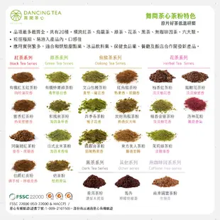 多款50g茶粉任選【舞間茶心】紅茶粉 綠茶粉 烏龍茶粉 無糖 烘焙專用粉 冰淇淋材料 甜點 原葉茶 直接沖泡烘焙茶粉推薦