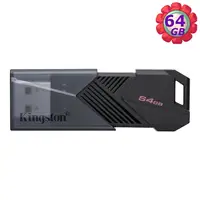 在飛比找樂天市場購物網優惠-Kingston 64GB 64G【DTXON/64GB】D