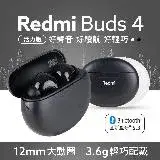 在飛比找遠傳friDay購物精選優惠-小米 Redmi Buds 4 活力版 藍牙耳機 無線耳機 