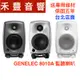 Genelec 主動式監聽喇叭 8010A 送高級XLR-XLR線材3吋 台灣公司貨 (一對)