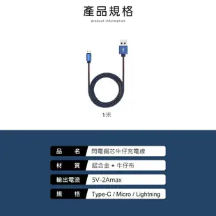 二合一傳輸充電線 Type c Micro usb 抗拉扯充電線 編織充電線 傳輸線 快充線 牛仔編織充電線