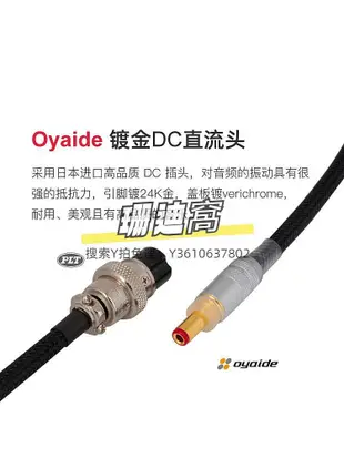 拾音器老虎魚定制 音響發燒級直流線 線性電源升級Cardas線基Oyaide插頭