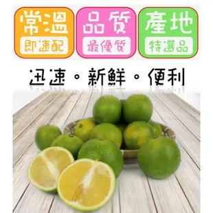 【果之家】台灣當季鮮採爆汁柳丁5台斤