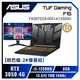 [欣亞] 【欣巴組】【2K螢幕組】ASUS TUF Gaming F15 FX507ZC4-0051A12500H 鐵甲灰 華碩薄邊框軍規電競筆電+技嘉 M27Q 電競螢幕/i5-12500H/RTX3050 4G/8GB/512G PCIe/15.6吋 FHD 144Hz/W11/含TUF電競滑鼠【筆電高興價】