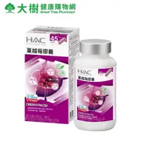 在飛比找蝦皮商城優惠-永信 HAC 蔓越莓膠囊 90粒/盒 大樹