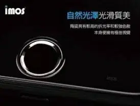 【iMos】陶瓷環 iPhone6s/7/8/SE(2020-2022) (6s Plus/7 Plus/8 Plus) HOME鍵環按鍵貼