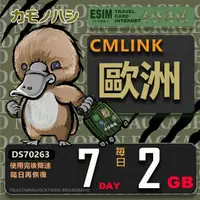 在飛比找momo購物網優惠-【鴨嘴獸 旅遊網卡】CMLink 歐洲7日重量型 吃到飽(歐