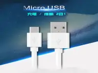 在飛比找Yahoo!奇摩拍賣優惠-Android 安卓 TYPE-C USB MICRO US