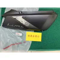 在飛比找蝦皮購物優惠-YAMAHA 原廠 LIMI115 灰白 右側蓋 側蓋3 料