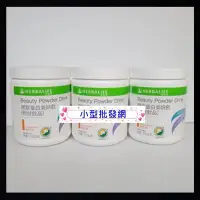 在飛比找Yahoo!奇摩拍賣優惠-☆° 賀寶芙HERBALIFE °☆  膠原蛋白美妍飲 ❤小