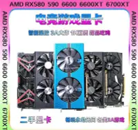 在飛比找Yahoo!奇摩拍賣優惠-藍寶石RX590/580/6700XT/5600XT/660