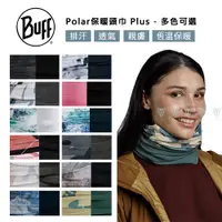 在飛比找PChome24h購物優惠-BUFF Polar保暖頭巾 Plus-多色可選