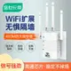 網路訊號增幅器 wifi中繼器 信號放大器WiFi信號擴大器增強接收網絡網路中繼wife擴展加強借網神器橋接家用路由遠距離信號接收器大功率 全館免運