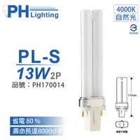 在飛比找ETMall東森購物網優惠-10入 【PHILIPS飛利浦】 PL-S 13W 840 