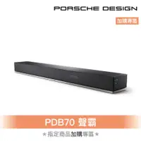 在飛比找蝦皮商城優惠-搭售 不單賣-Porsche Design PDB70聲霸s