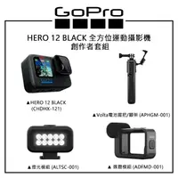 在飛比找樂天市場購物網優惠-EC數位 GOPRO HERO 12 BLACK 全方位運動