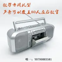 在飛比找Yahoo!奇摩拍賣優惠-磁帶金業 GP-A42UR錄音機英語磁帶播放器教學卡帶機英語