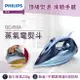 【跨店22% 5000點回饋】【Philips 飛利浦】Azur蒸氣熨斗 (GC4564) ★公司貨★