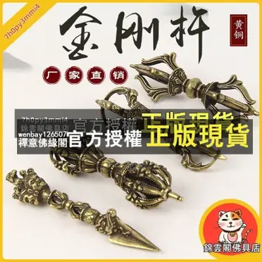 金剛杵15公分- FindPrice 價格網2025年9月精選購物推薦