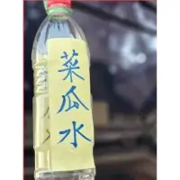 在飛比找蝦皮購物優惠-天然絲瓜水 無添加防腐劑