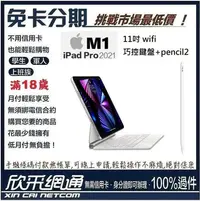 在飛比找Yahoo!奇摩拍賣優惠-APPLE iPad Pro 11吋 wifi 1TB 20