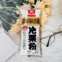 在飛比找松果購物優惠-☆潼漾小舖☆ 日本 Kingfoods 北海道產片栗粉 太白