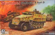 AFV35278 1:35 AFV Club Stummel Sd.Kfz.251/9 Ausf.D 7.5cm Kwk 37 Low Velocity