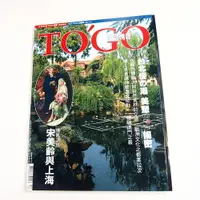 在飛比找蝦皮購物優惠-【懶得出門二手書】《TO'GO泛遊情報79》宋美齡與上海 台