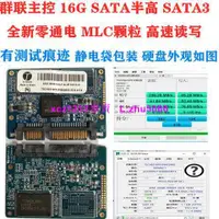 在飛比找露天拍賣優惠-現貨群聯PS3109主控 16G SATA半高 SSD固態硬