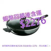 在飛比找蝦皮購物優惠-10%蝦幣 Tefal 法國特福 Resist 不沾炒鍋火焰