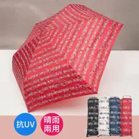 在飛比找PChome24h購物優惠-【Waterfront】日本KT抗UV口袋折傘(顏色隨機)