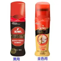 在飛比找PChome商店街優惠-【JPGO日本購】日本進口 KIWI 奇偉 液體鞋油 雙層海