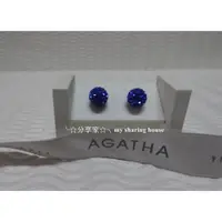 在飛比找蝦皮購物優惠-AGATHA璦嘉莎 孔雀藍雪球陶瓷水晶耳環(穿耳耳針式)