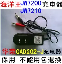 在飛比找樂天市場購物網優惠-海洋王JW7200 JW7210A B強光防爆手電筒 華榮G