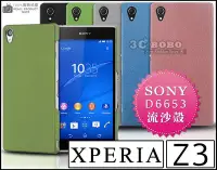 在飛比找Yahoo!奇摩拍賣優惠-[190 免運費] SONY XPERIA Z3 高質感流沙