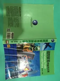 在飛比找Yahoo!奇摩拍賣優惠-智勝 國際貿易理論與政策 三版 謝登隆 編著2015年978