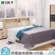 【KIKY】甄嬛收納可充電床組-雙人加大6尺(床頭箱+三分床底)