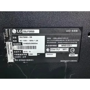 南方液晶 二手 樂金 55吋電視 智慧連網電視 LG 55LF5950