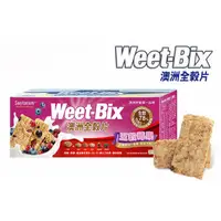 在飛比找蝦皮購物優惠-Weet-Bix澳洲全穀片五穀綜合575g/五穀莓果450g