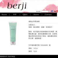 在飛比找蝦皮購物優惠-berji 海藻去角質凝膠（2入）